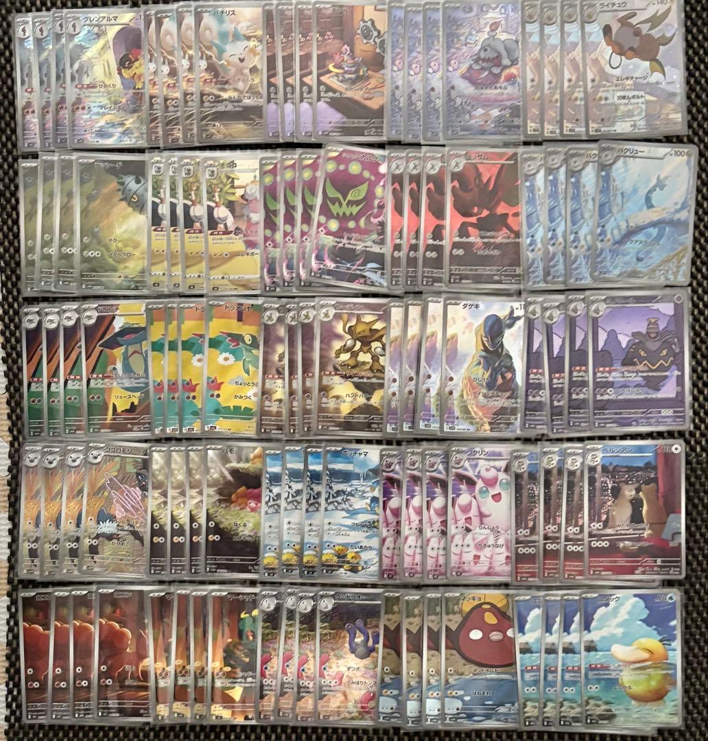 ポケモンカード 高額AR CHR 1000枚　まとめ売り