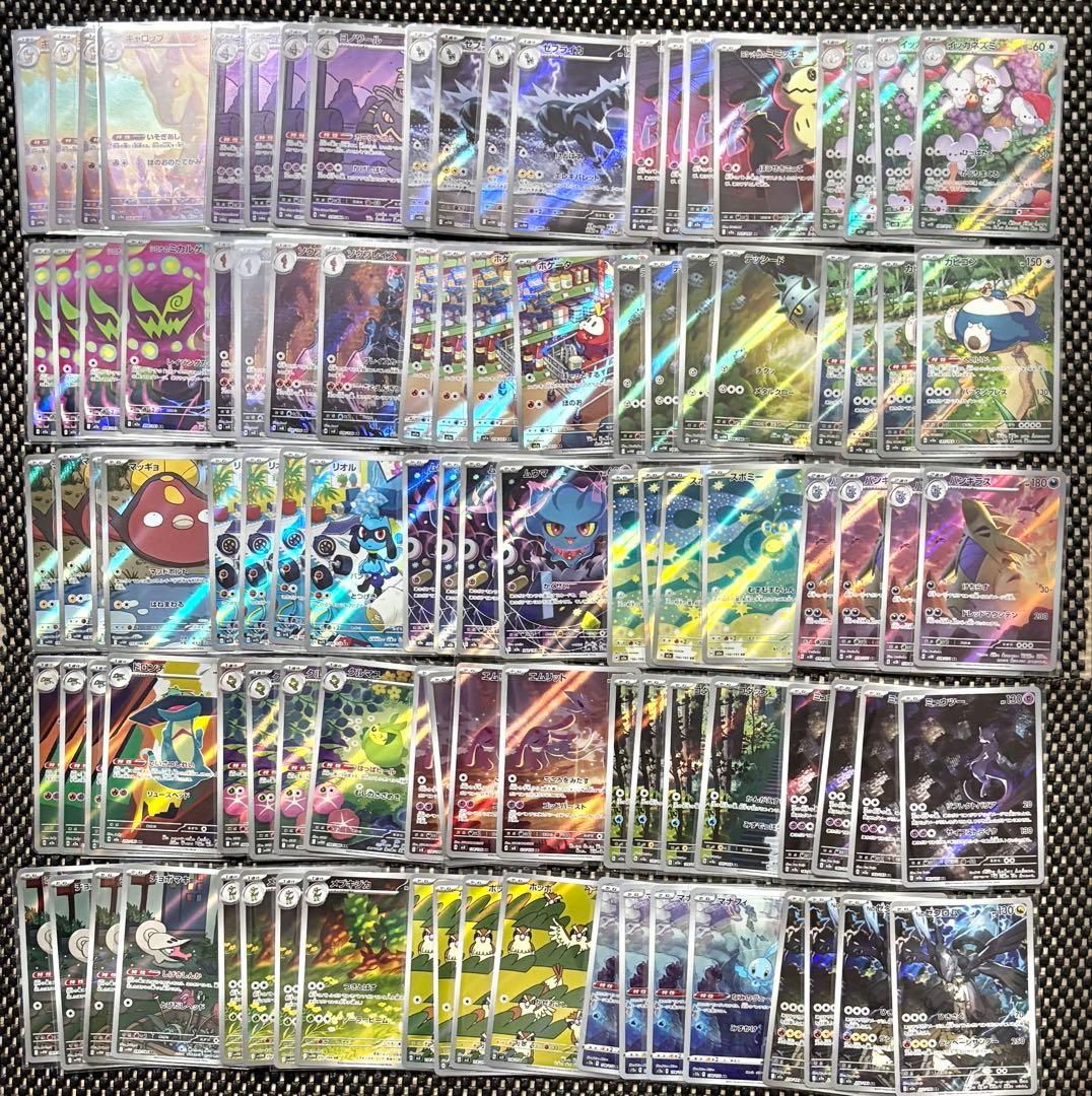 ポケモンカード 高額AR CHR 1000枚　まとめ売り