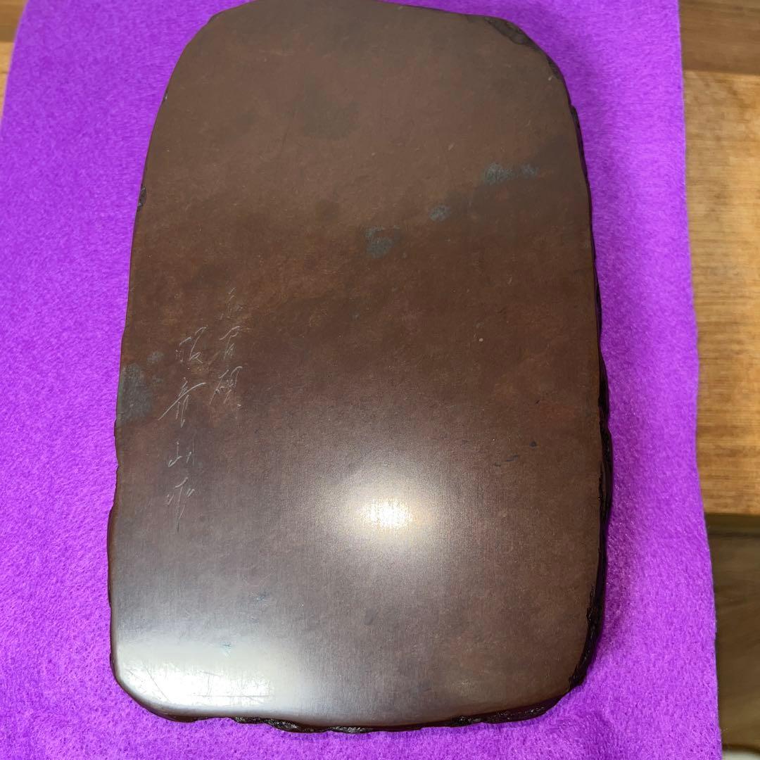 ⭕️赤間硯　日本工芸会正会員　下井百合昭　号　昭竜山　野面硯　石紋綺麗　女性好み