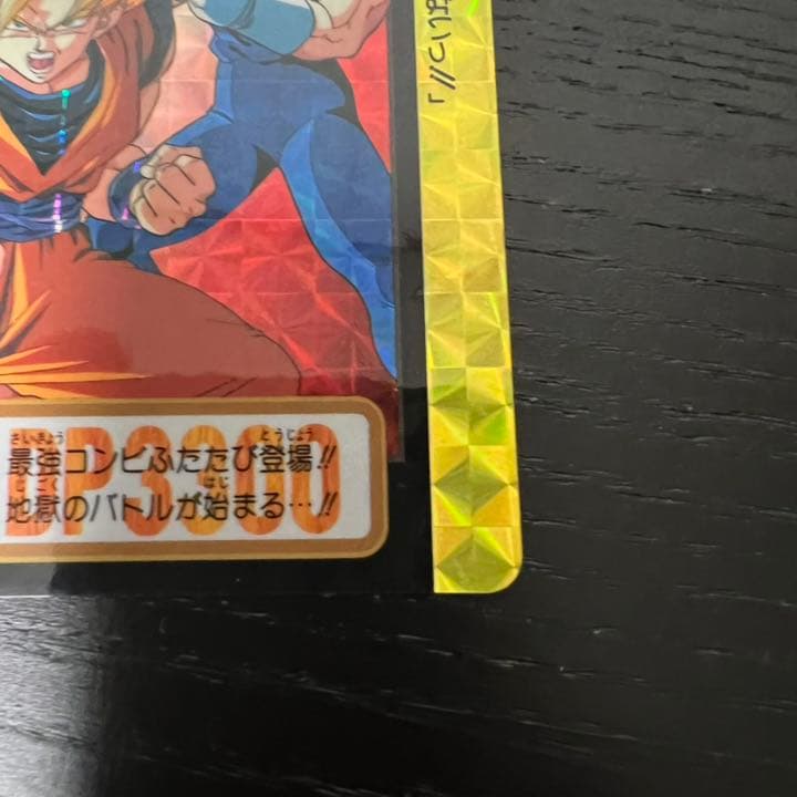 ドラゴンボールZ カードダス　215孫悟空&ベジータ