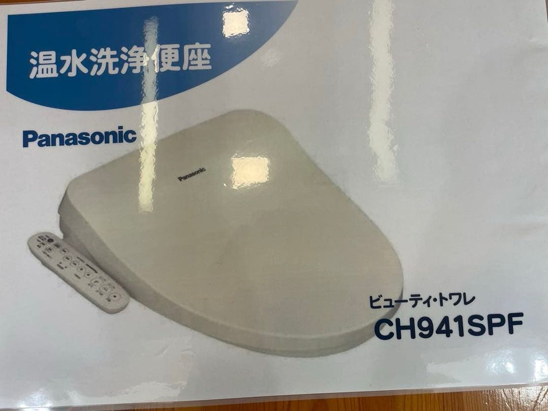 Panasonic 温水洗浄便座 CH941SPF 新品未使用　未開封品