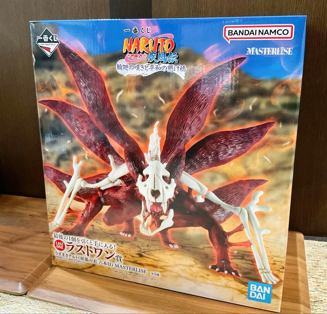 一番くじ NARUTO ナルトラストワン　うずまきナルト（妖狐の衣六本目）
