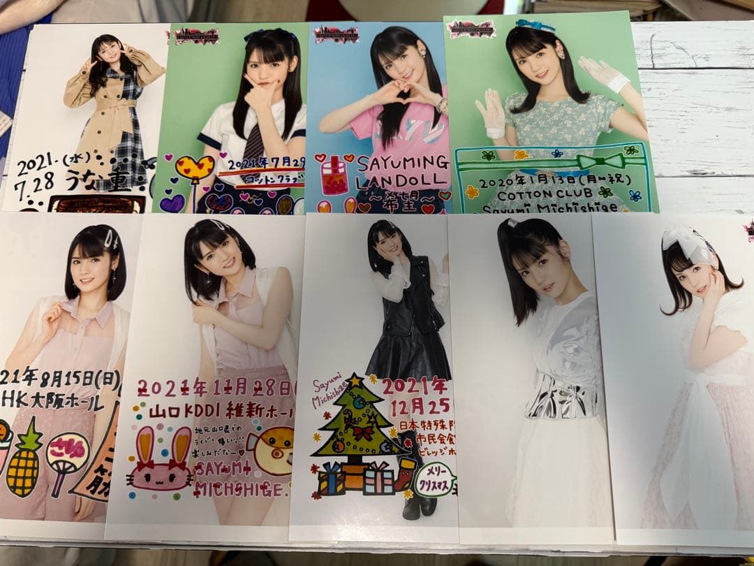 道重さゆみ ⑦ A5ワイド生写真 2021年 24枚セット