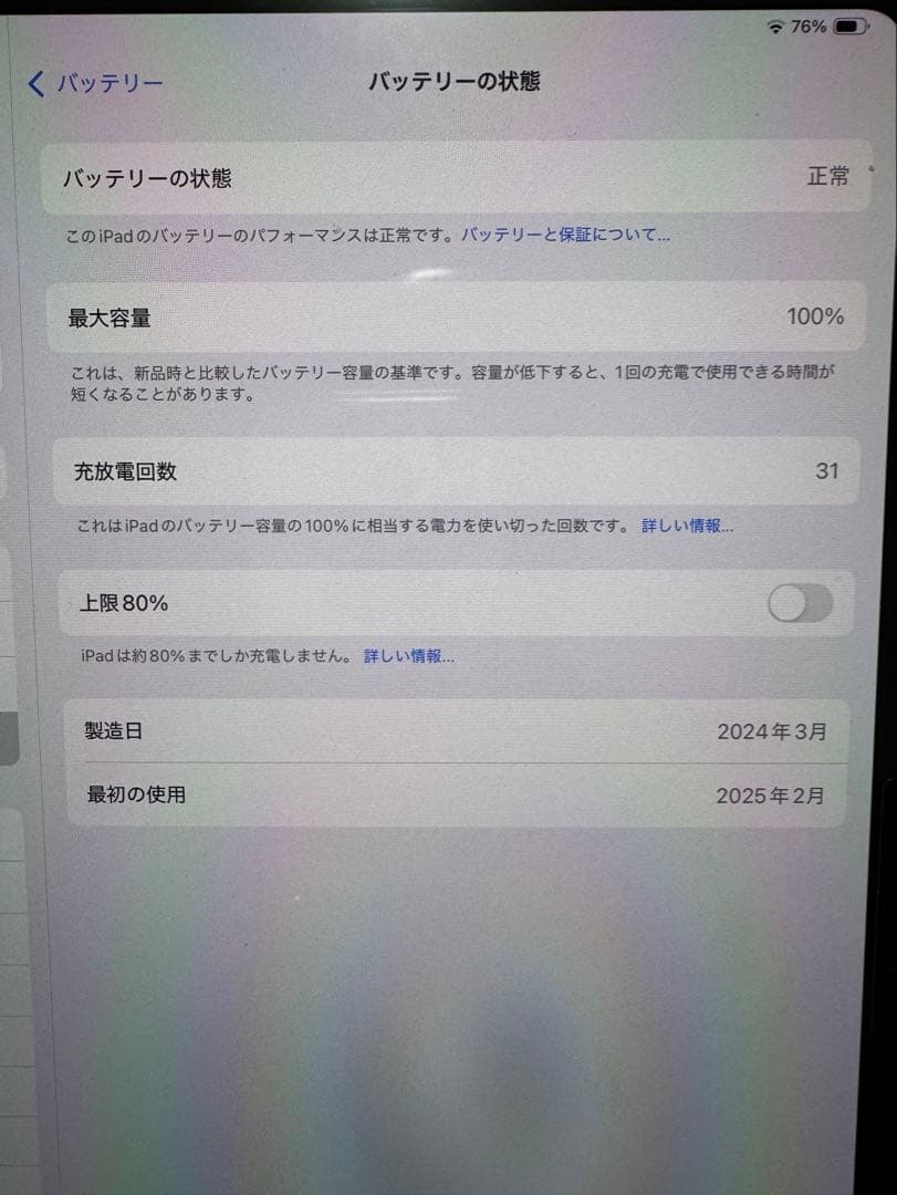 Apple iPad Pro 13 インチ (M4) アップルペンシル