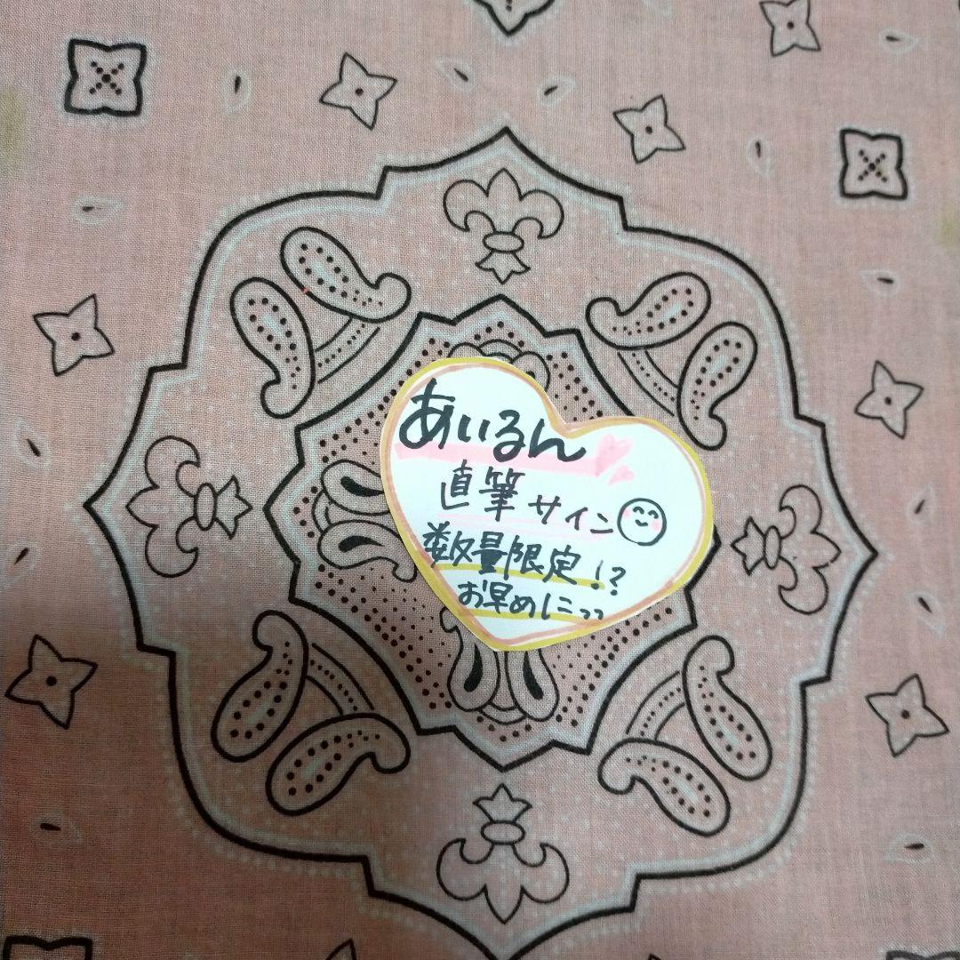 あいるん。サイン、直筆。