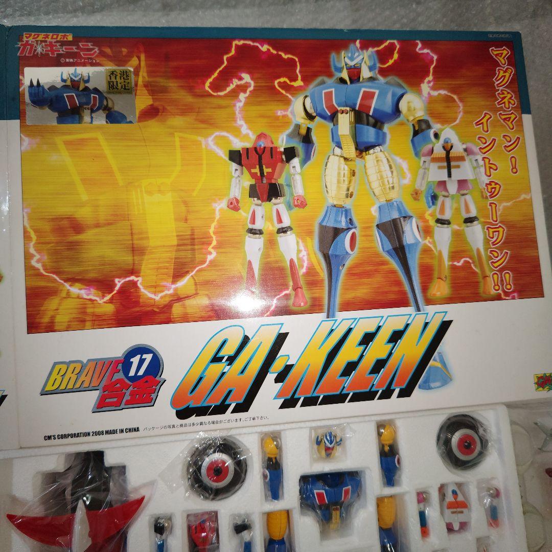 BRAVE合金　ガ・キーン　香港限定