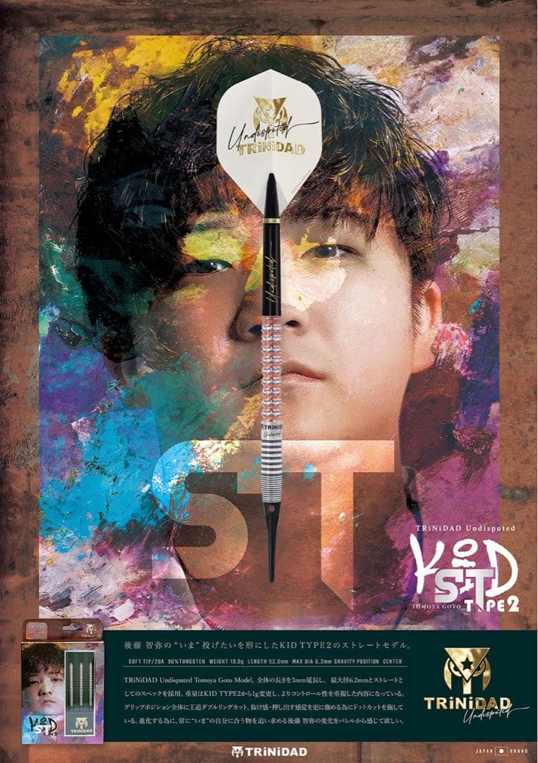【トリニダード】 キッド2 ST 後藤智弥モデル 2BA