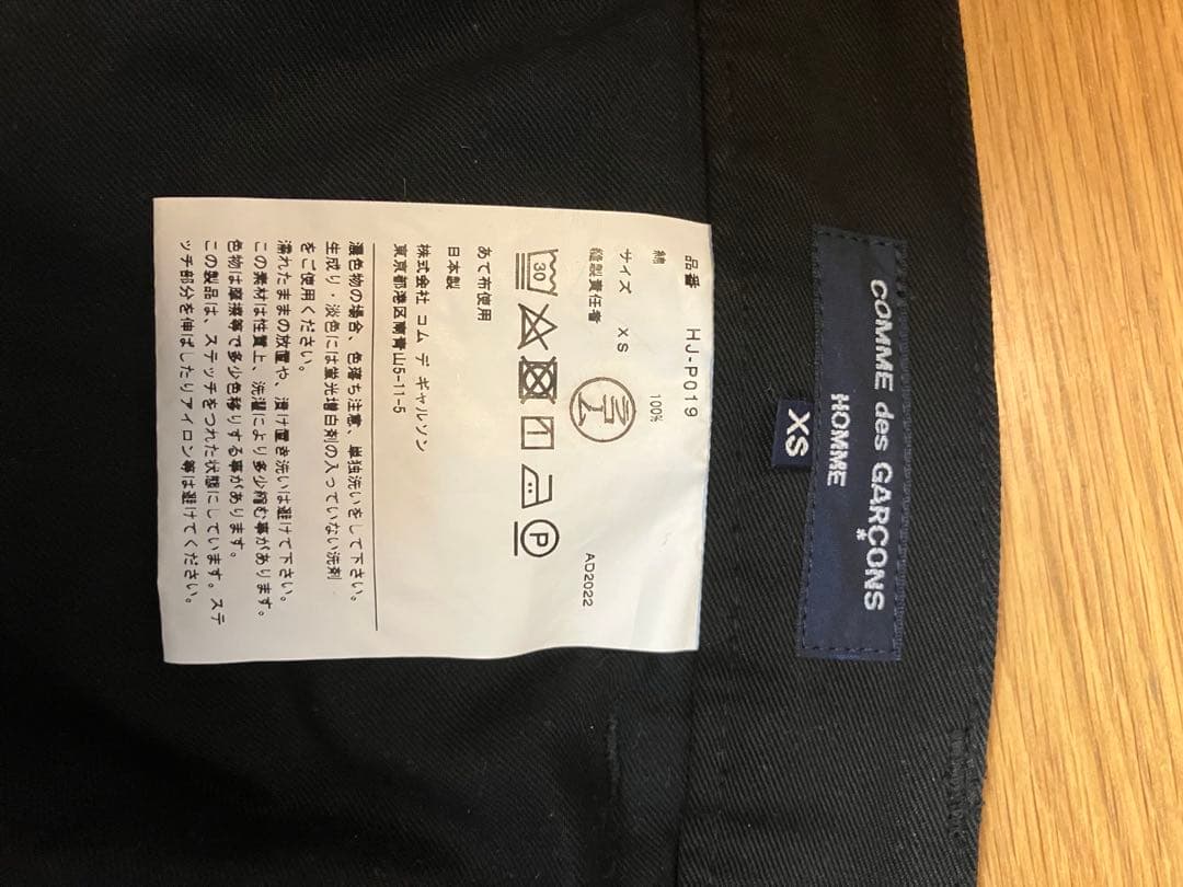 COMME des GARCONS HOMME 高密度コットンパンツXS