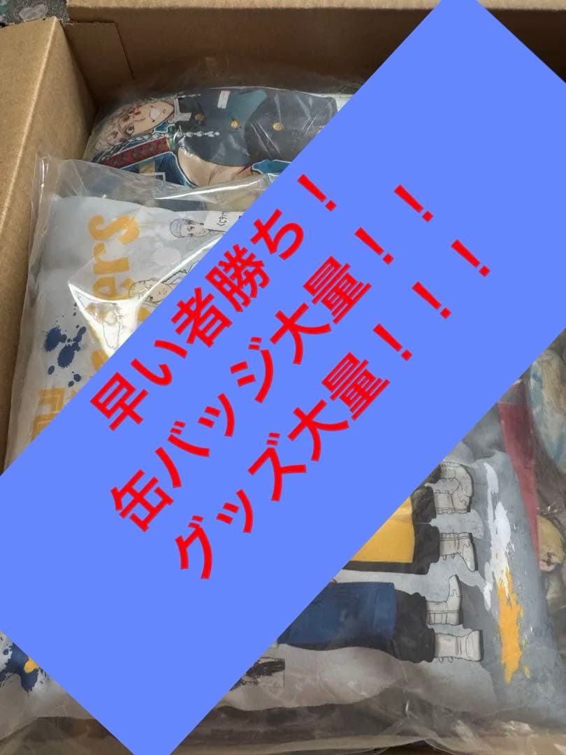 3日間限定半額セール！！！グッズ　大量　缶バッジ多め　100点以上　早いもの勝ち