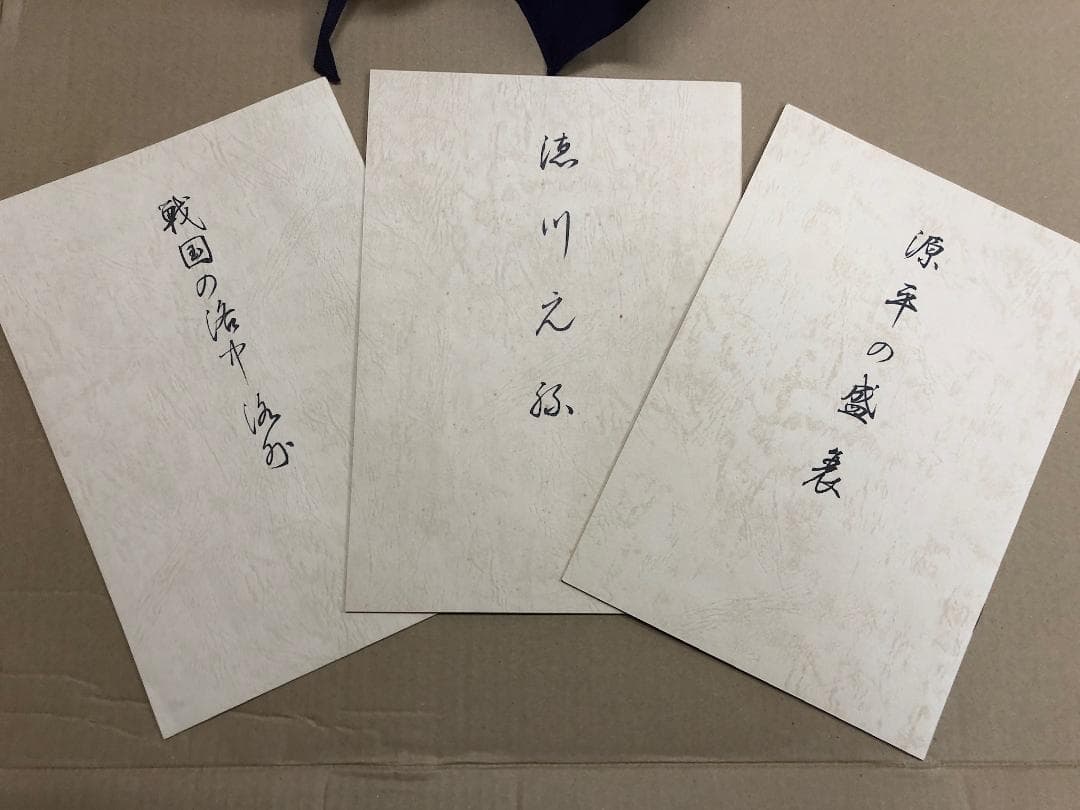 購入前確認 絵巻 日本の歴史 巻物 源平の洛中洛外 徳川 250627-25