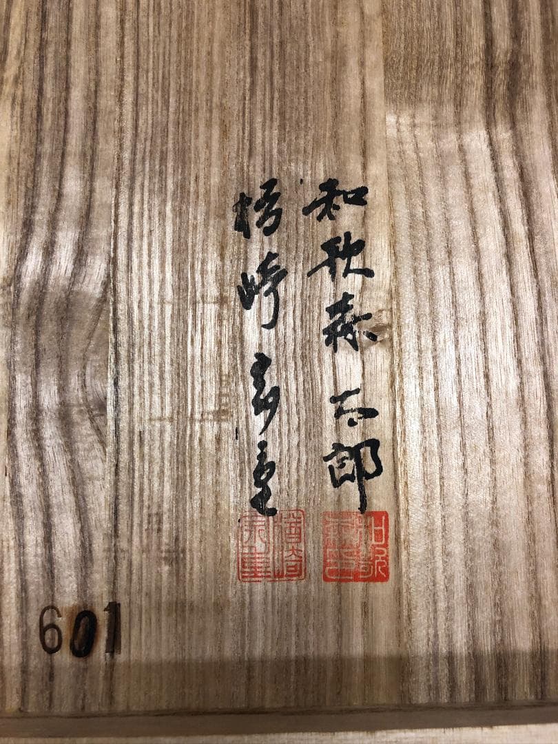 購入前確認 絵巻 日本の歴史 巻物 源平の洛中洛外 徳川 250627-25