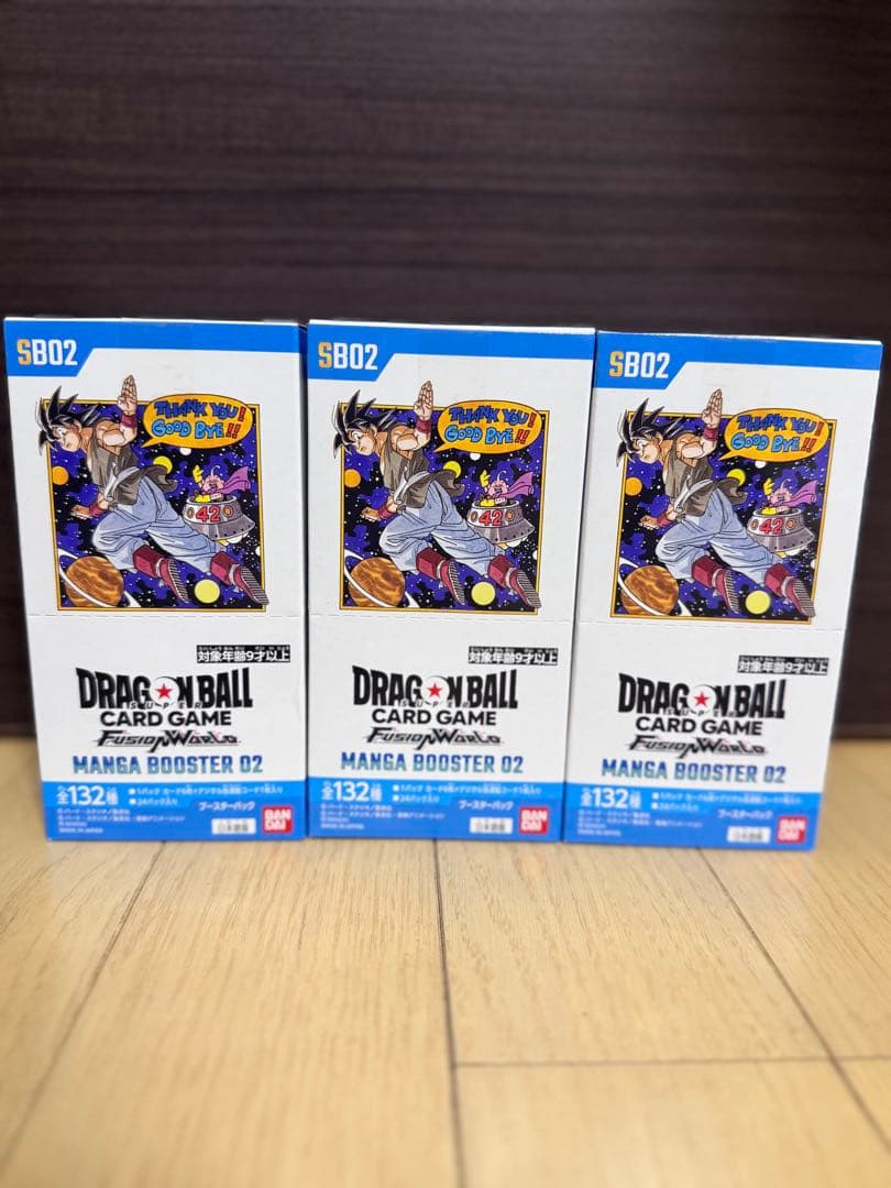ドラゴンボールフュージョンワールド　マンガブースター02 3BOXセット