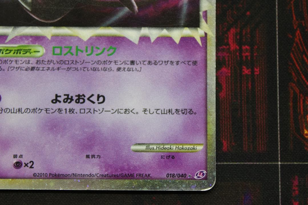 ミュウ 018/040 ☆ ポケモンカード 45-EY1211-01C