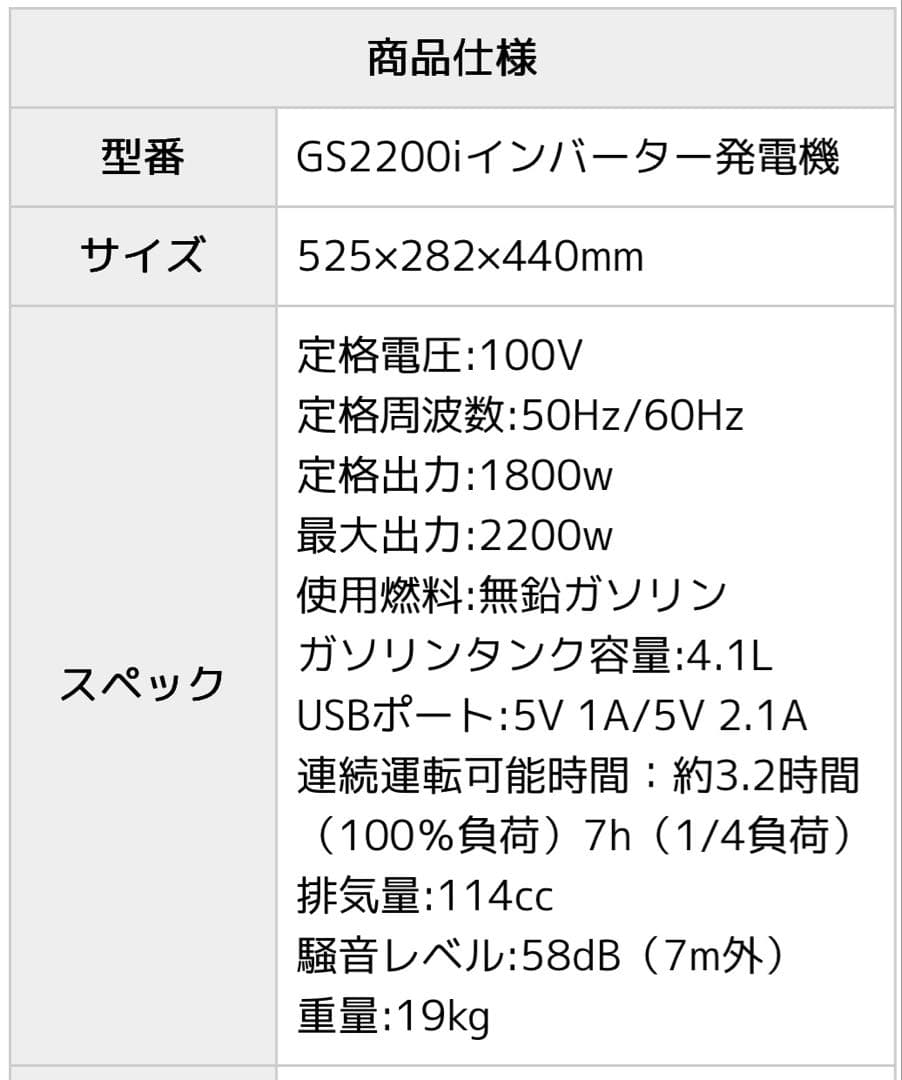 EENOUR GS2200i インバーター発電機