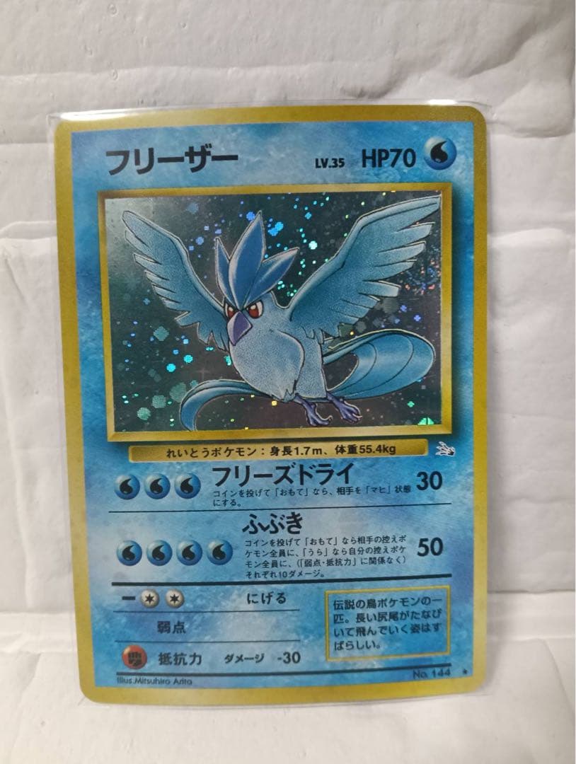 【人気・美品】ポケモンカード旧裏　フリーザー&ファイヤー&サンダー