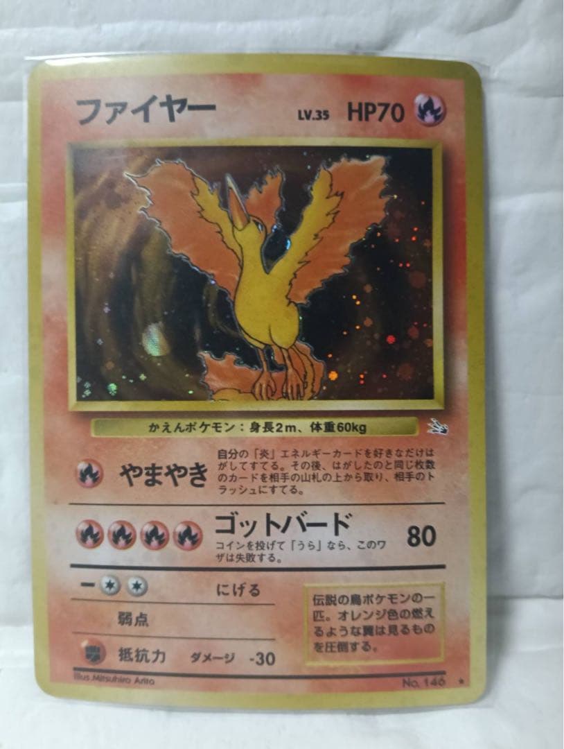 【人気・美品】ポケモンカード旧裏　フリーザー&ファイヤー&サンダー