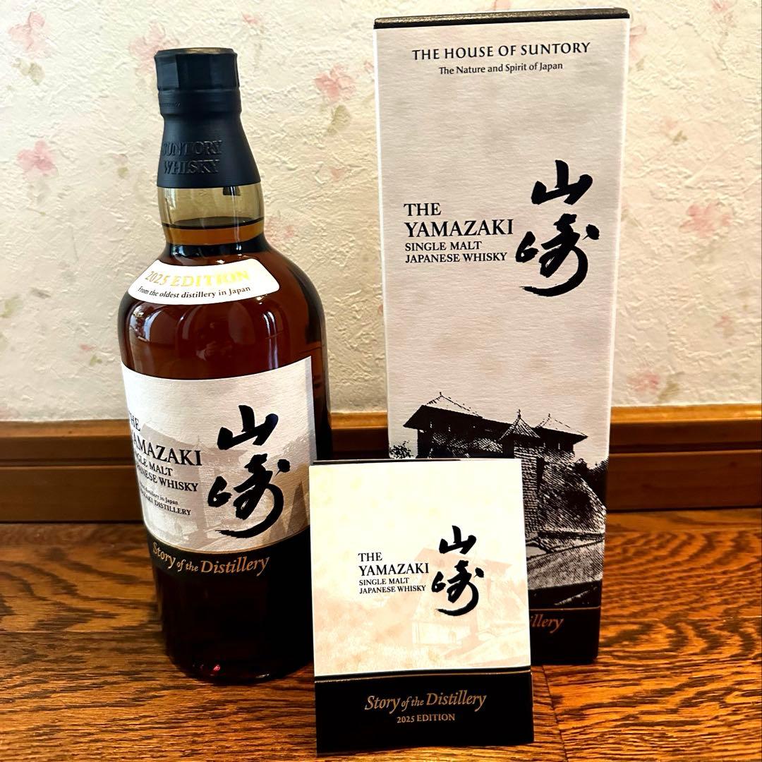 サントリー　ウイスキー　山崎　2025 限定　ストーリー　オブ　ディスティラリー