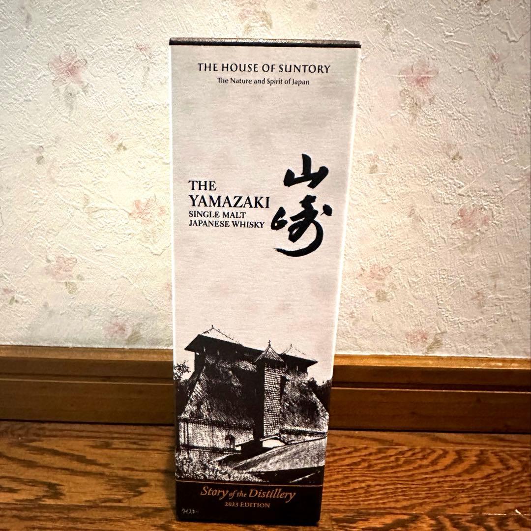 サントリー　ウイスキー　山崎　2025 限定　ストーリー　オブ　ディスティラリー