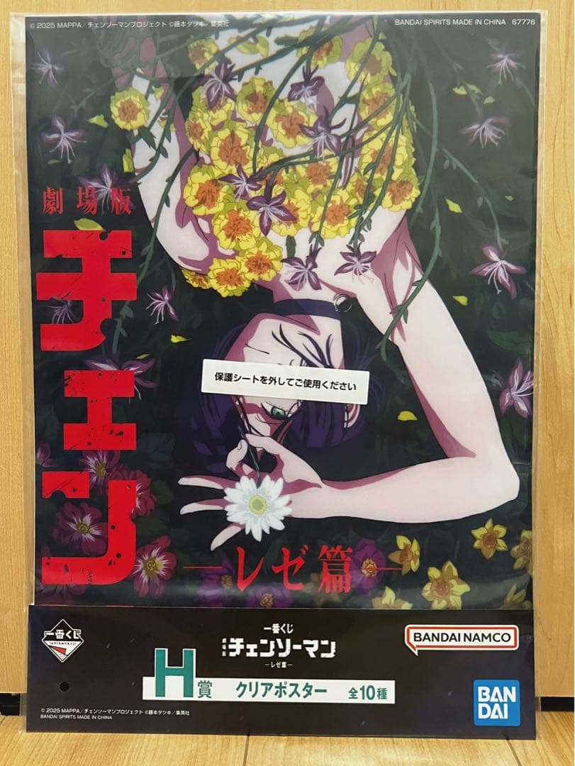 Noah レゼ デンジ クリアポスター +おまけ6