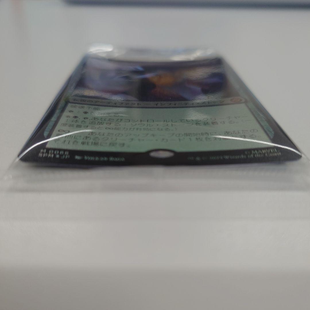 ［未開封］MTG ソウル・ストーン プレリリース foil