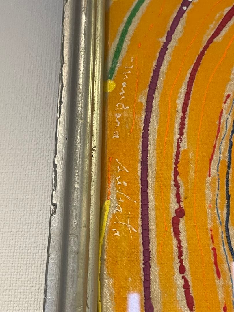 有方敏郎 mandara 油彩 抽象画 宇宙 銀河　太陽系 波紋　現代アート