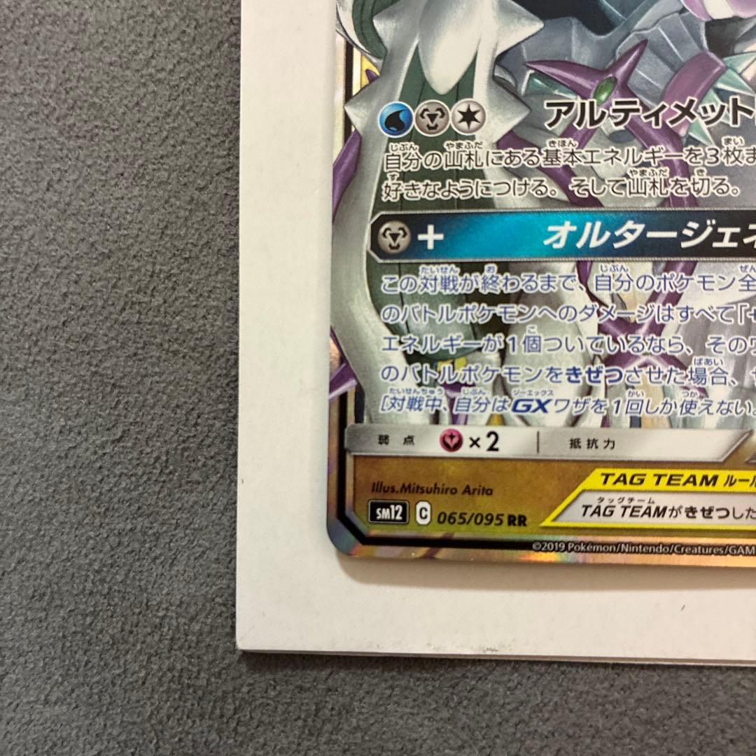 ナンジャモSAR アルセウス&ディアルガ&パルキア　他セットSR 有り