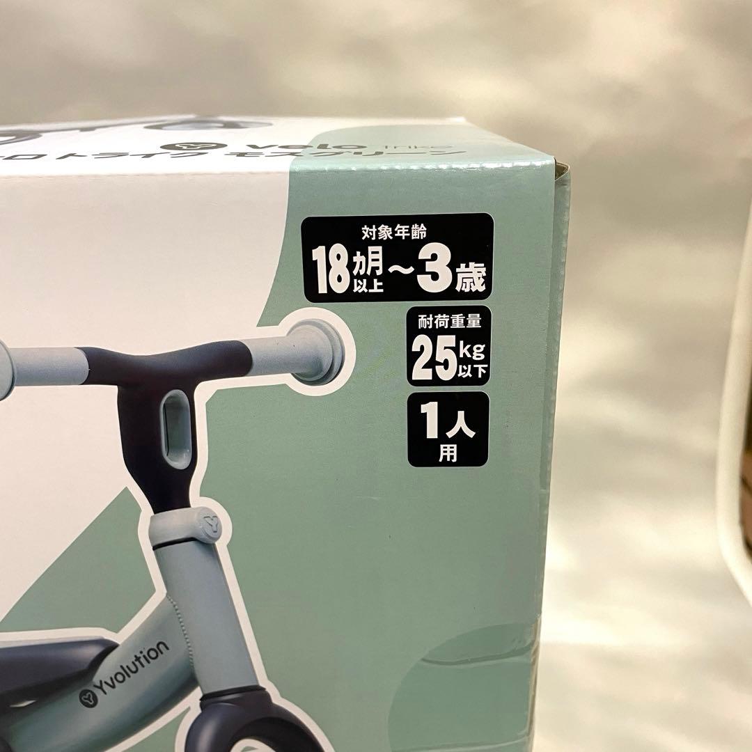 yvolution 3輪車&トレーニングバイク　キッズ用　未使用