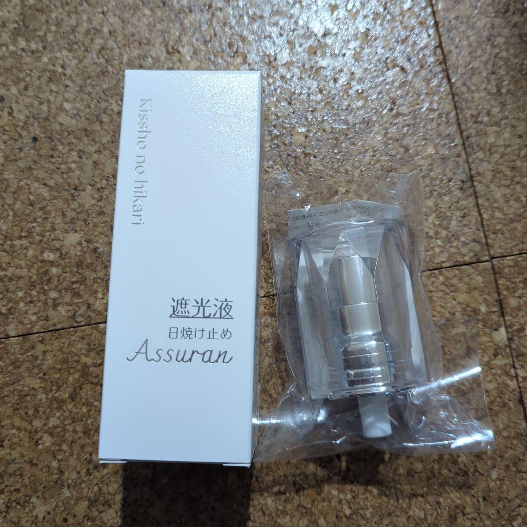 プラノアシュラン　吉祥の光　遮光液