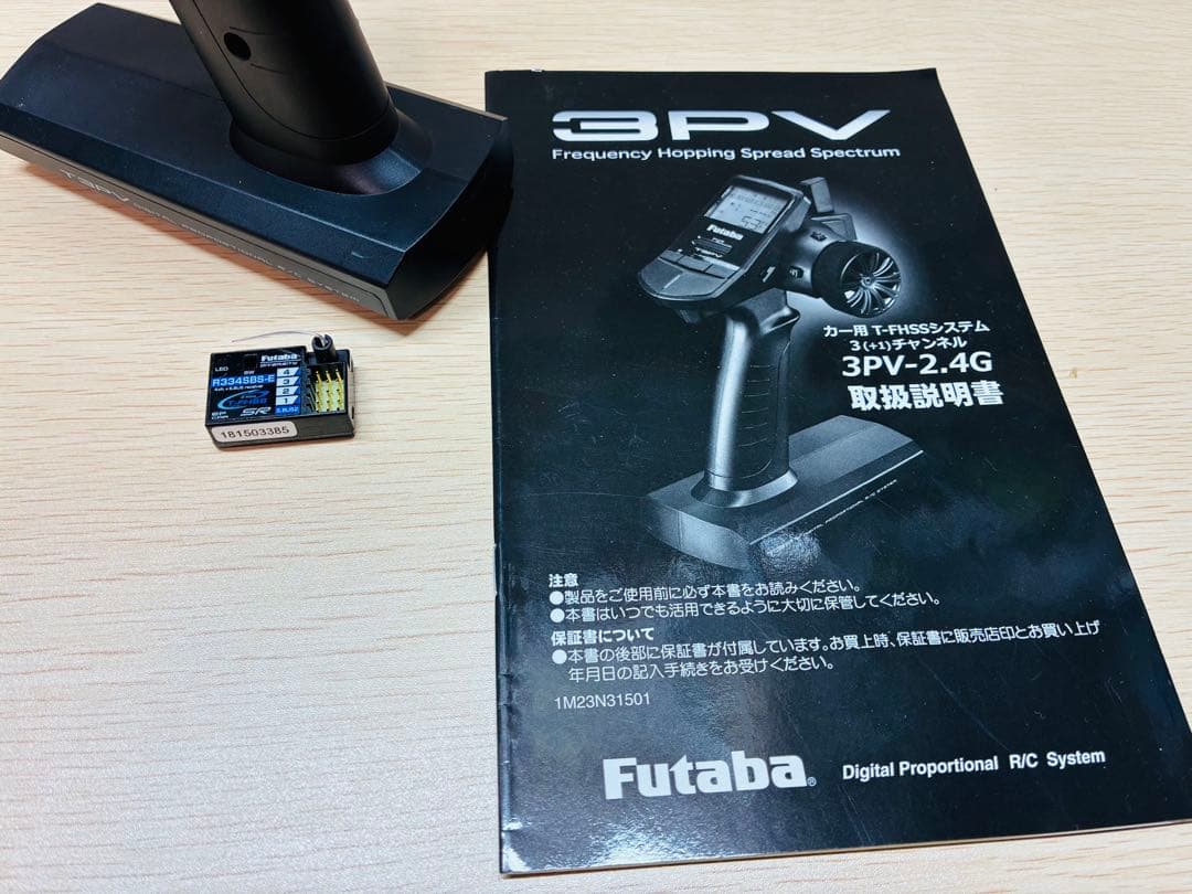 Futaba 3PV-2.4G ホビーラジコン送信機
