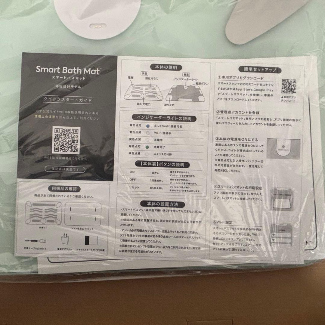 Smart Bath Mat 体重計モデル グレー