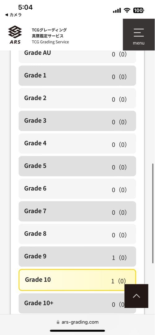 PSA10相当 遊戯王 ダーク•ネフティス ARS10アルティメットレア 海外版