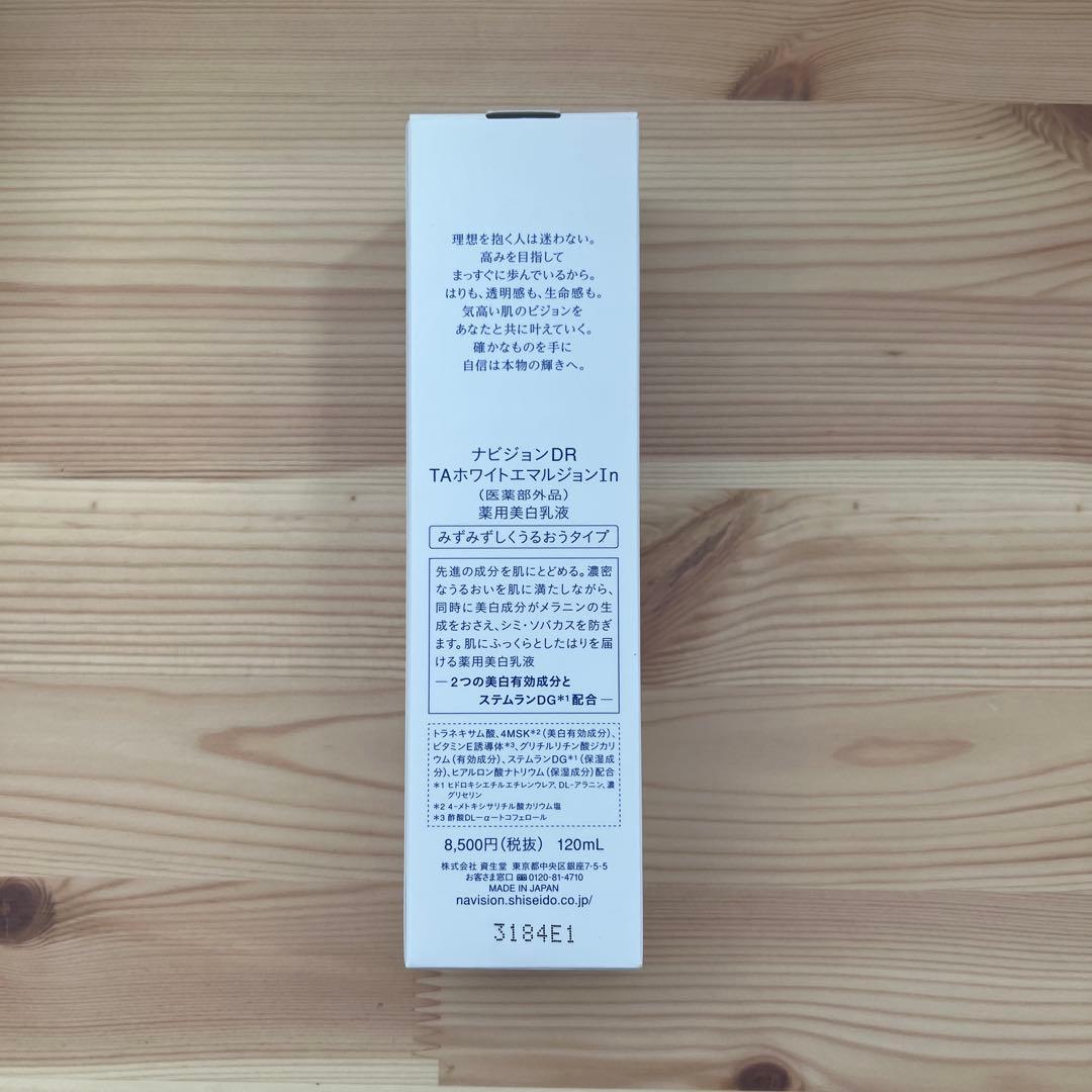 ナビジョンDR TAホワイトエマルジョンIn 新品未使用