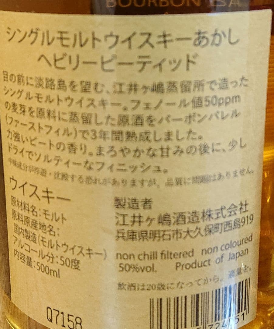 バーボンバレル3年へビリーピーティテッド&テキーラカスク5年&日本酒カスク3年