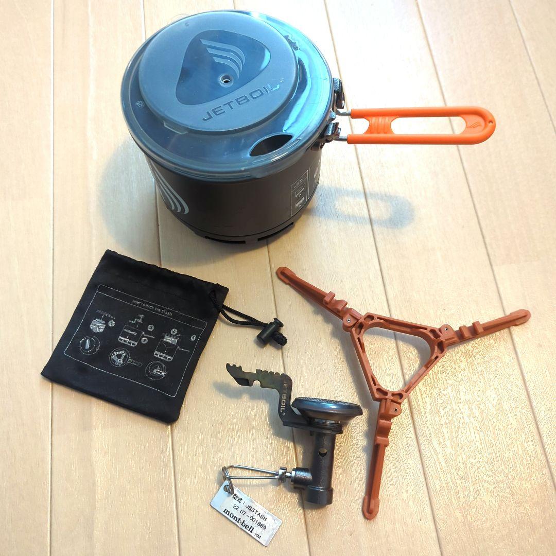 JETBOIL スタッシュ クッカーセット スタンド・バーナー付き