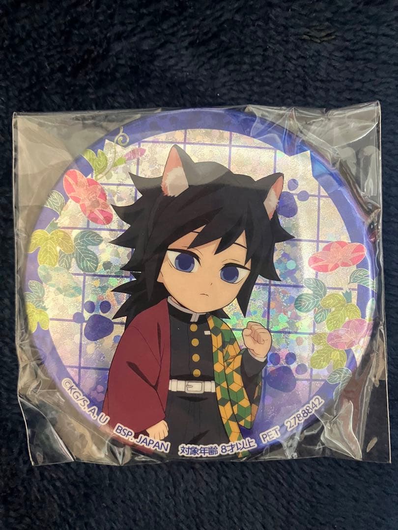 【冨岡義勇】鬼滅の刃 ホログラム缶バッジ 漆ノ章 ナムコ限定 2種セット