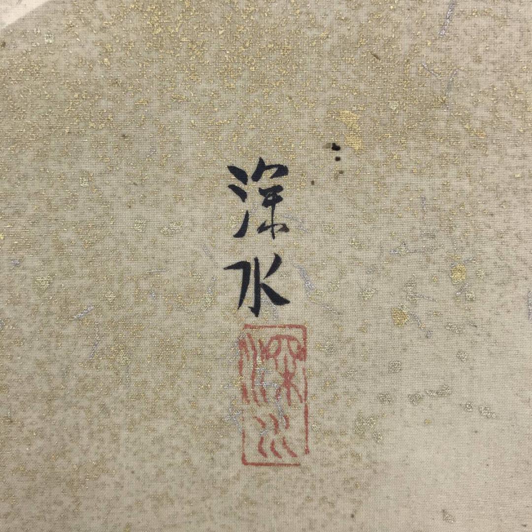 真作/伊東深水/月夜図/山水図/扇面/横物/金泥/掛軸☆宝船☆AH-663