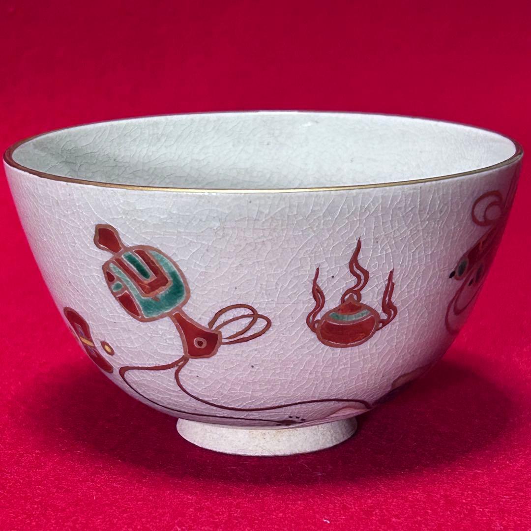 京焼 清閑寺 色絵玩具尽くし 宝尽くし 吉祥文様 在銘