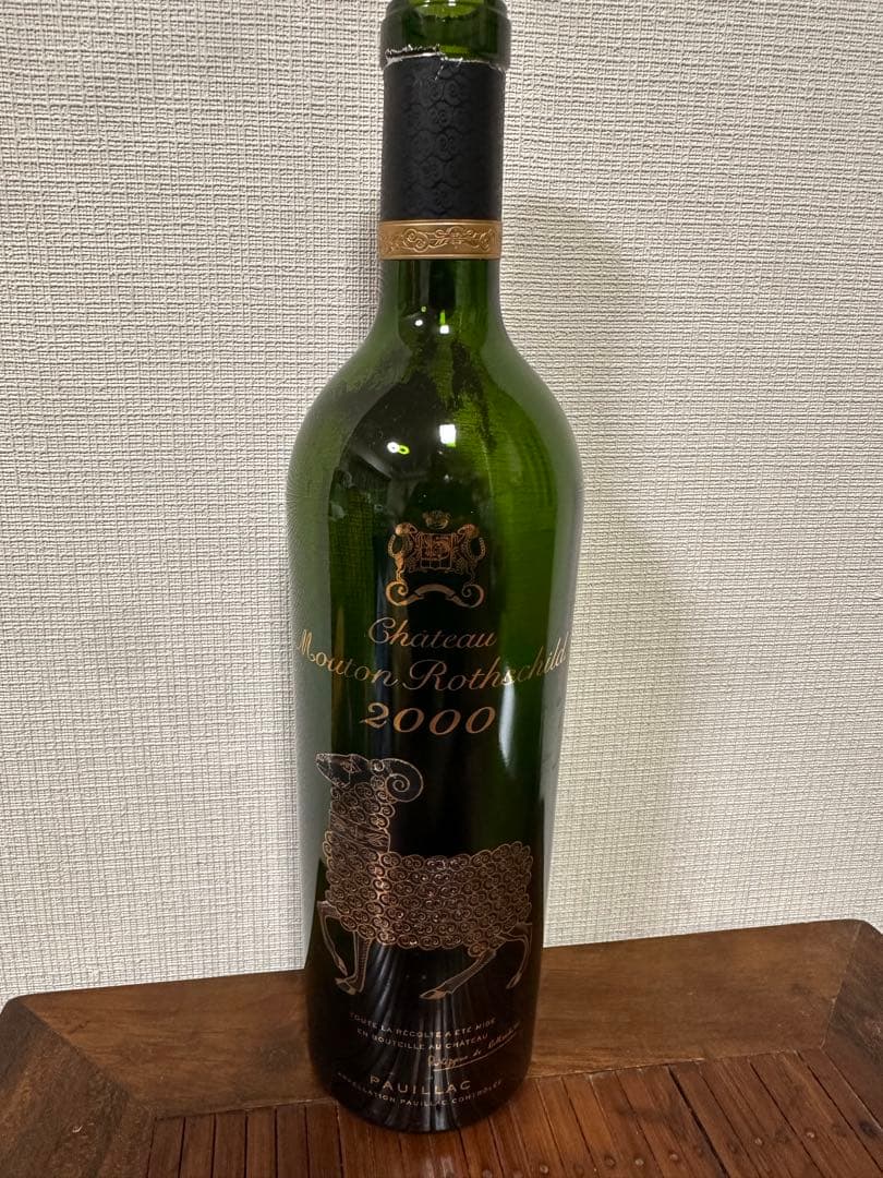 【高級ワイン】Château Mouton Rothschild 2000 空瓶