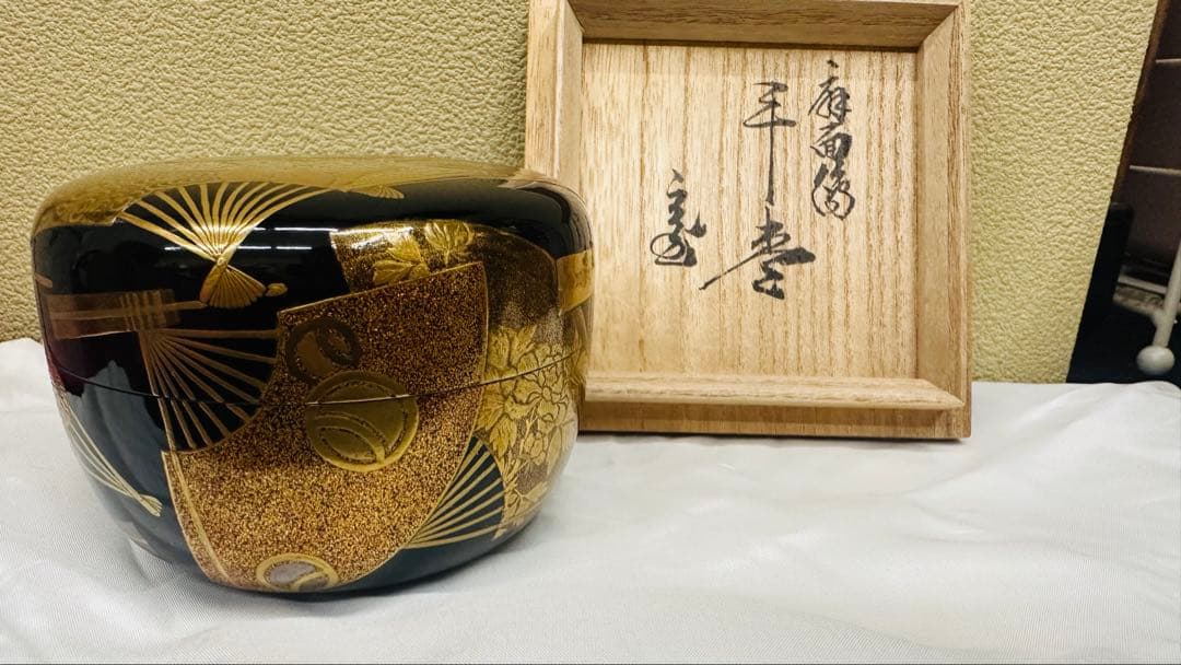 裏千家鵬雲斎書付　平棗