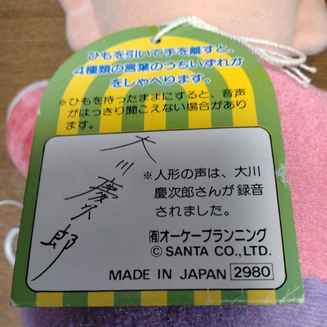 おしゃべりケーちゃん(競馬の神様　大川慶次郎)