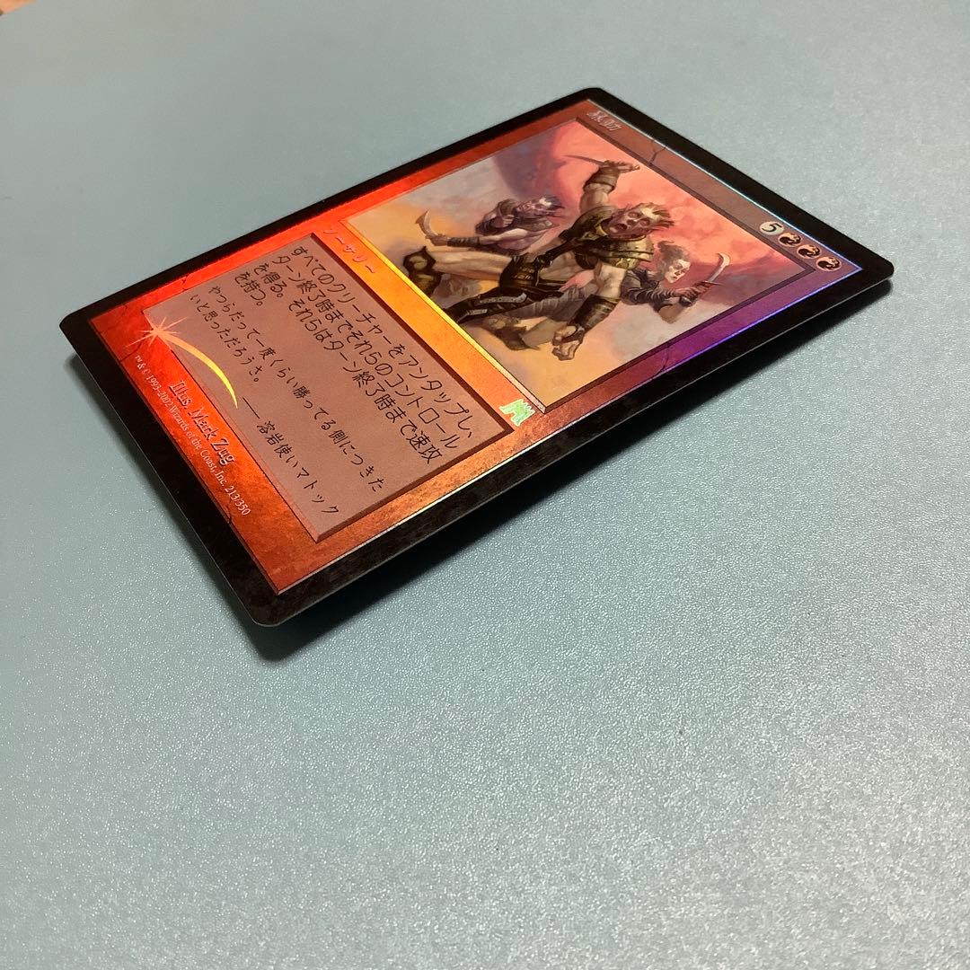 暴動/Insurrection  ONS日本語foil