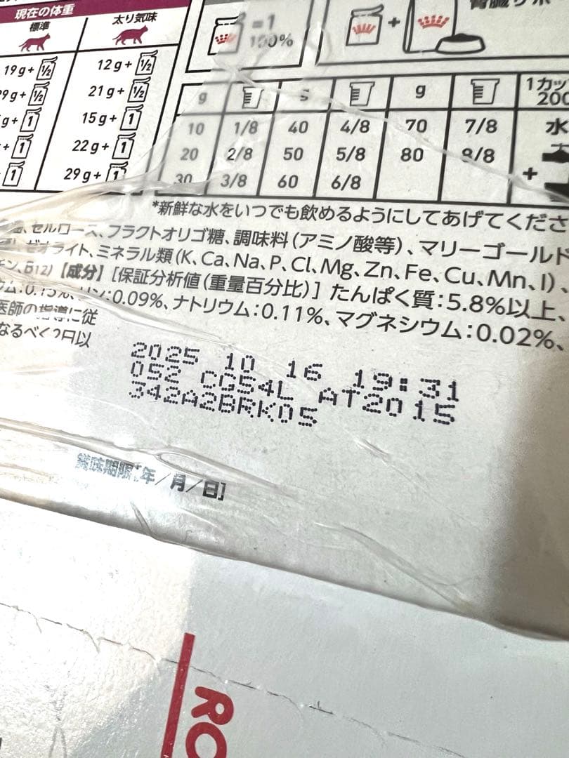  CANIN 腎臓サポート チキンテイスト12袋×3箱セット