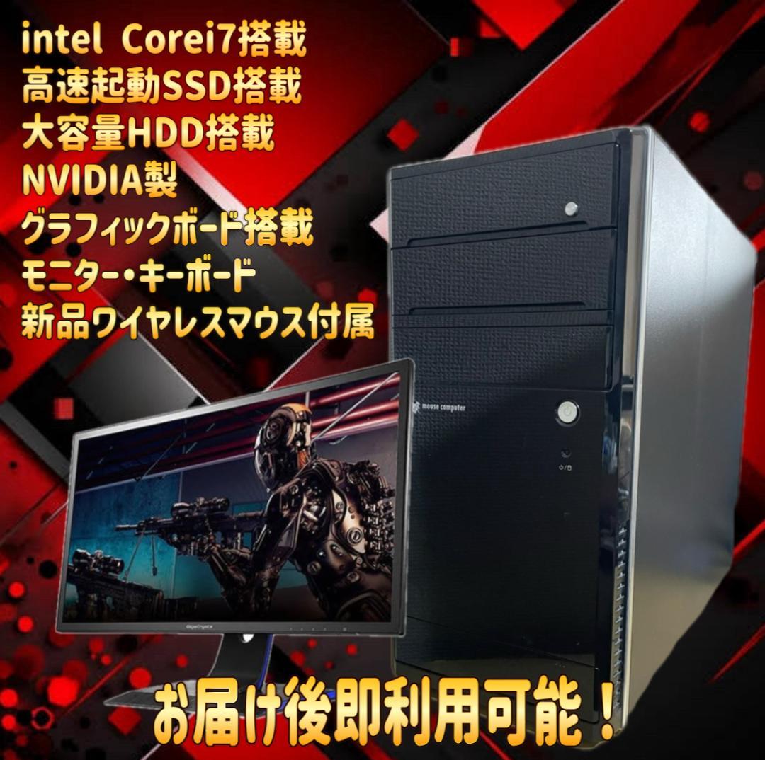 【売り切り大特価セール！】Core i7搭載 ゲーミングPCフルセット！171