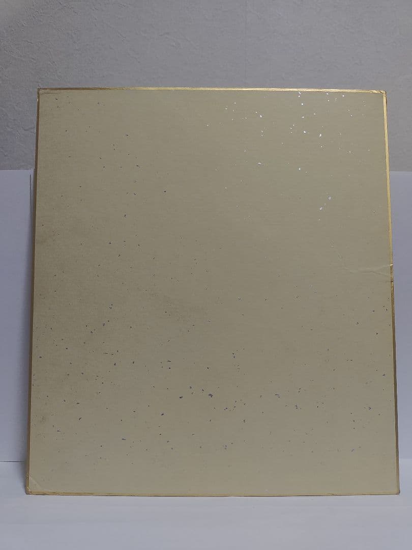 手塚治虫 直筆サイン色紙 ジャングル大帝 パンジャ&レオ