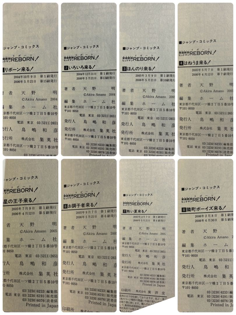 【帯付き有】家庭教師ヒットマンREBORN! (リボーン)全42巻セット