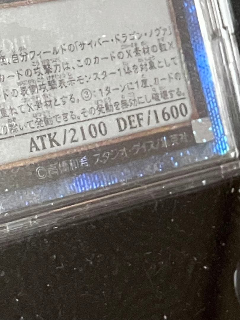 サイバー・ドラゴン・インフィニティ　セット