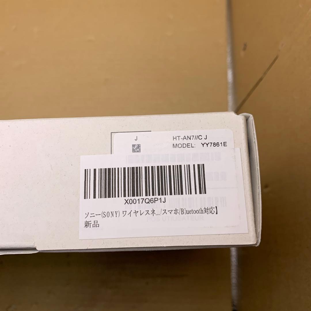ソニー(SONY) ワイヤレスネックバンドスピーカーHT-AN7