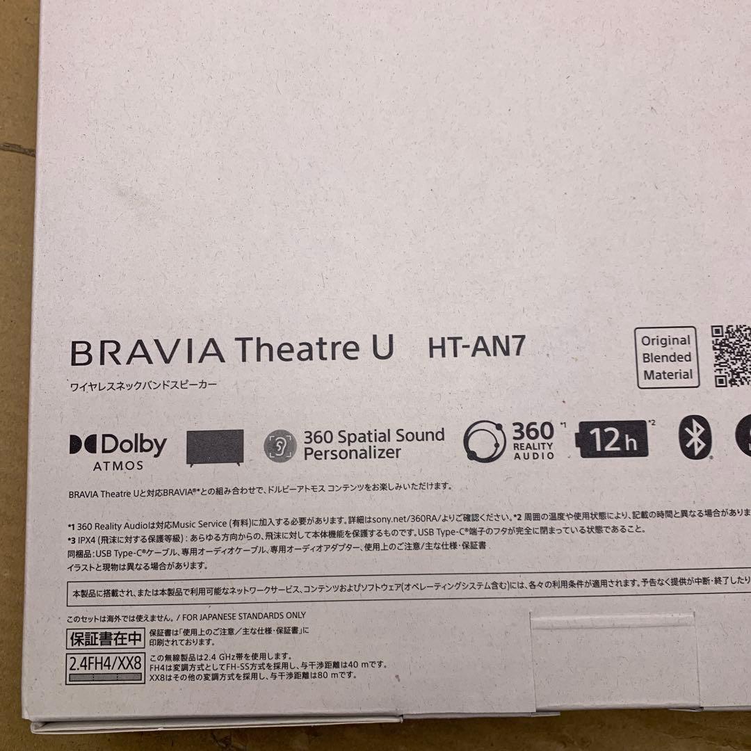 ソニー(SONY) ワイヤレスネックバンドスピーカーHT-AN7