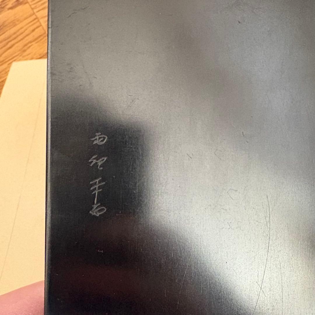 芳龍閣硯本舗　雨畑硯　深澤勝左衞門　深澤藤五郎　書道　硯　すずり③