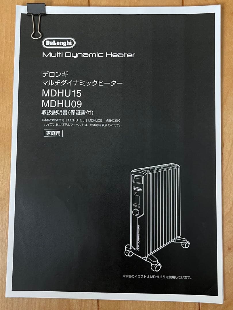 美品　DeLonghi ミニダイナミックヒーター MDHU09-PB